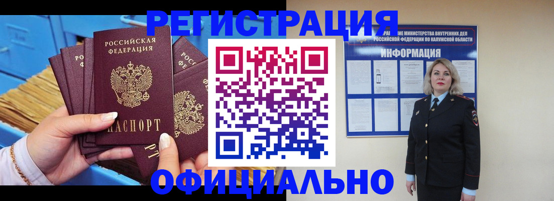 прописка поиск в Мытищах