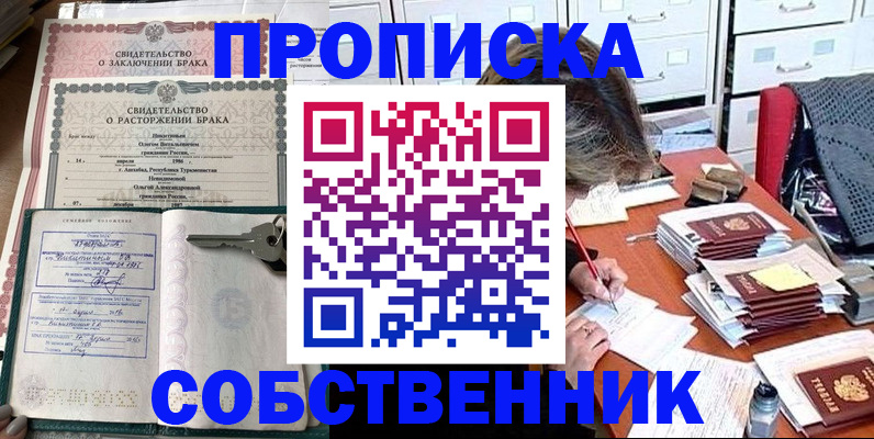 временная регистрация законно в Мытищах