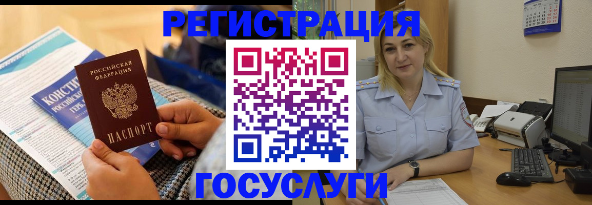 прописка поиск в Мытищах